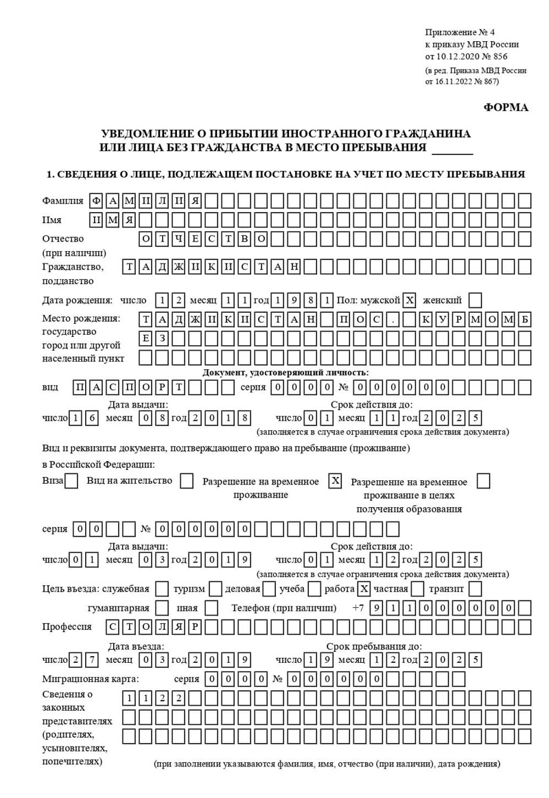 временная регистрация в Костомукше временная регистрация в Костомукше